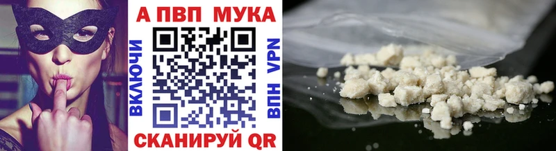 A PVP Соль где купить наркотик Княгинино