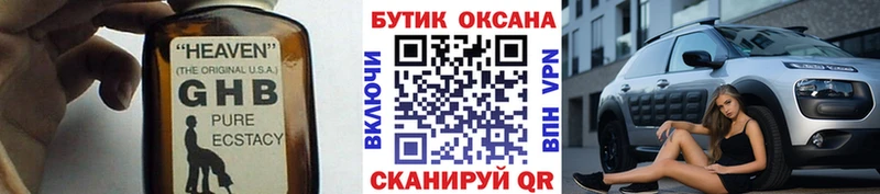 хочу наркоту  Княгинино  БУТИРАТ GHB 