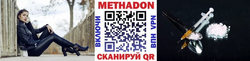 Метадон белоснежный  Княгинино 