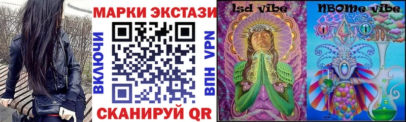 Марки 25I-NBOMe 1,8мг  купить  цена  Княгинино 
